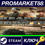 *Hearts of Iron IV: Starter Edition Steam КЛЮЧ *ЕВРОПА