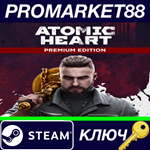 *Atomic Heart Premium Edition EU Steam КЛЮЧ *ЕВРОПА