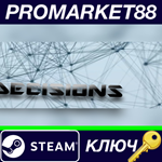 * Decisions Steam КЛЮЧ * GLOBAL