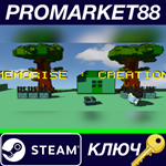 * MEMORISE : CREATION Steam КЛЮЧ * GLOBAL