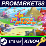 * Rival Rides Steam КЛЮЧ * ЕВРОПА