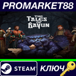 * The Tales of Bayun Steam КЛЮЧ * GLOBAL