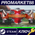 * Storm Tale Steam КЛЮЧ * GLOBAL