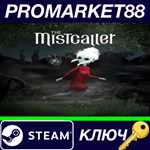 * Mistcaller Steam КЛЮЧ * GLOBAL