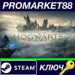 * Hogwarts Legacy AU Steam КЛЮЧ * АВСТРАЛИЯ