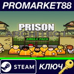 *Prison Architect - Jungle Pack DLC Steam КЛЮЧ *GLOBAL