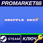 * Grapple Whip Steam КЛЮЧ * GLOBAL