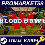 *Blood Bowl 3 - Preorder Bonus EU Steam КЛЮЧ *ЕВРОПА