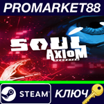 * Soul Axiom Rebooted Steam КЛЮЧ * GLOBAL