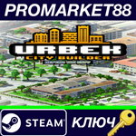 * Urbek City Builder - Defend the City DLC Steam КЛЮЧ