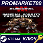 * Blood Bowl 3 - Imperial Nobility Customizations DLC S