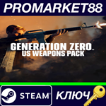 * Generation Zero - US Weapons Pack 2 DLC Steam КЛЮЧ