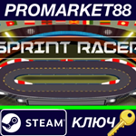 * Sprint Racer Steam КЛЮЧ * GLOBAL