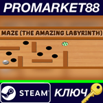 *Maze (The Amazing Labyrinth) Steam КЛЮЧ *GLOBAL