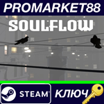 * Soulflow Steam КЛЮЧ * GLOBAL