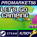 * Let´s Go Camping Steam КЛЮЧ * GLOBAL