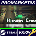 * Highway Cross Steam КЛЮЧ * GLOBAL