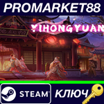 * Yihongyuan Steam КЛЮЧ * GLOBAL