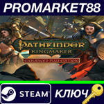 * Pathfinder: Kingmaker Enhanced Plus Edition NA Steam