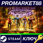 *Gotham Knights Deluxe Edition EU Steam КЛЮЧ *ЕВРОПА