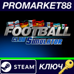 *Football Club Simulator - FCS #21 Steam КЛЮЧ  *GLOBAL