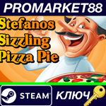 *Stefanos Sizzilin Pizza Pie Steam КЛЮЧ  *GLOBAL