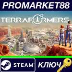 * Terraformers NA Steam КЛЮЧ * США