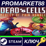 *Dead Cells: Medley of Pain Bundle Steam КЛЮЧ *GLOBAL