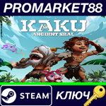 * KAKU: Ancient Seal Steam КЛЮЧ * GLOBAL