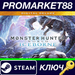 * Monster Hunter World: Iceborne Digital Deluxe Edition