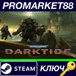 *Warhammer 40,000: Darktide EU Steam КЛЮЧ *ЕВРОПА