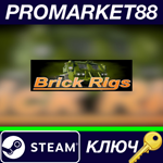 * Brick Rigs EU Steam КЛЮЧ * ЕВРОПА