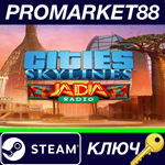 *Cities: Skylines - JADIA Radio DLC Steam КЛЮЧ *GLOBAL