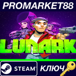 * LUNARK Steam КЛЮЧ * GLOBAL