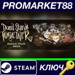 * Don´t Starve Together - Starter Pack 2023 DLC Steam К