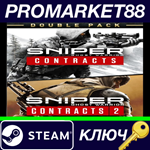 * Sniper Ghost Warrior Contracts 1 & 2 Double Pack Stea