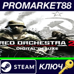 * Red Orchestra 2: Heroes of Stalingrad Digital Deluxe