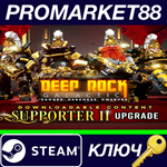 * Deep Rock Galactic - Supporter II Upgrade DLC Steam К