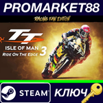 * TT Isle Of Man: Ride on the Edge 3 Racing Fan Edition