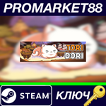 * ToriDori Steam КЛЮЧ * GLOBAL