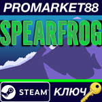 * SpearFrog Steam КЛЮЧ * GLOBAL