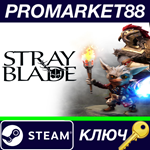 * Stray Blade Steam КЛЮЧ * GLOBAL