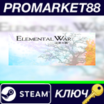 *Elemental War: Dawn of the Crystals Steam КЛЮЧ *GLOBA