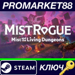 * MISTROGUE: Mist and the Living Dungeons Steam КЛЮЧ