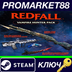 *Redfall - Pre-Order DLC EU Steam КЛЮЧ *ЕВРОПА