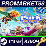 * Park Beyond EU Steam КЛЮЧ * ЕВРОПА