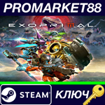 * Exoprimal Steam КЛЮЧ * GLOBAL