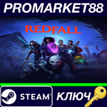 * Redfall Steam КЛЮЧ * GLOBAL