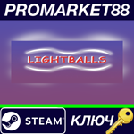 * Lightballs Steam КЛЮЧ * GLOBAL