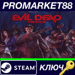 * Evil Dead: The Game EU Steam КЛЮЧ * ЕВРОПА